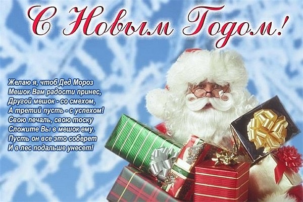 Новогодние поздравления для одноклассникам Новогодние поздравления для одноклассникам