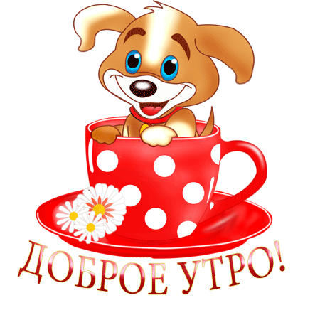 http://avatarko.at.ua/pozdrav/sav.gif